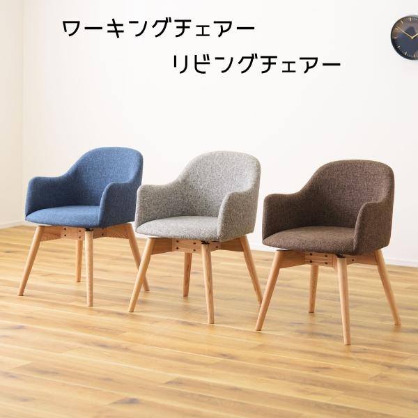 東谷 回転 ダイニングチェア ワークチェア リビングチェア チェア