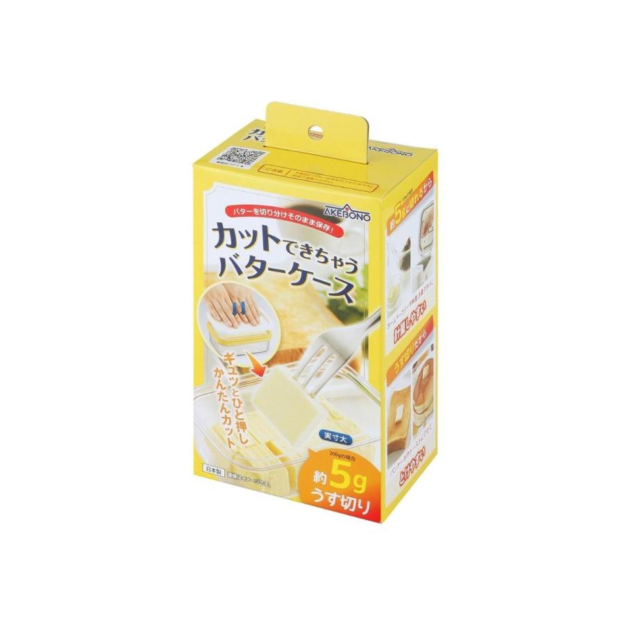 バターケース カッター付き バターカッターケース バターカッター付ケース｜keyproduction｜21
