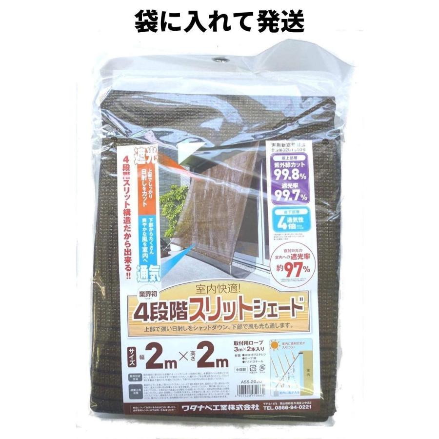 幅2m 高さ2m 4段遮光 スリットシェード 日よけシェード 家庭用 幅2m 高さ2m 4段遮光 スリットシェード 日よけシェード 家庭用