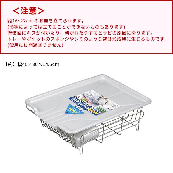 横 コンパクト水切りかご 水切りラック スリム トレー付き カトラリーポケット付き |  | 03