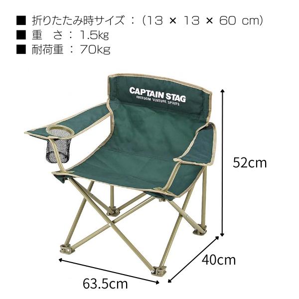 CAPTAIN STAG（キャプテンスタッグ） アウトドアチェア 軽量
