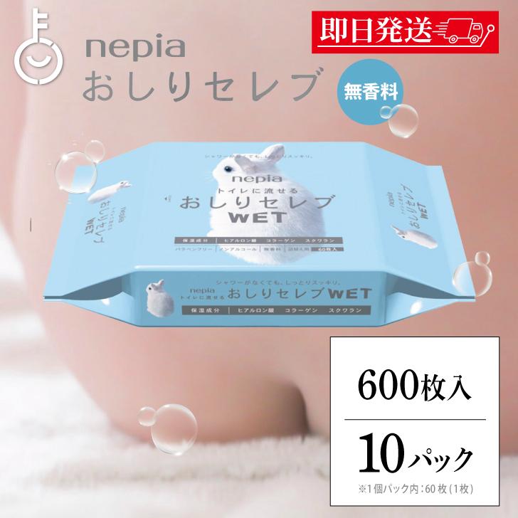 ネピア おしりセレブWET 詰替え 60枚入り