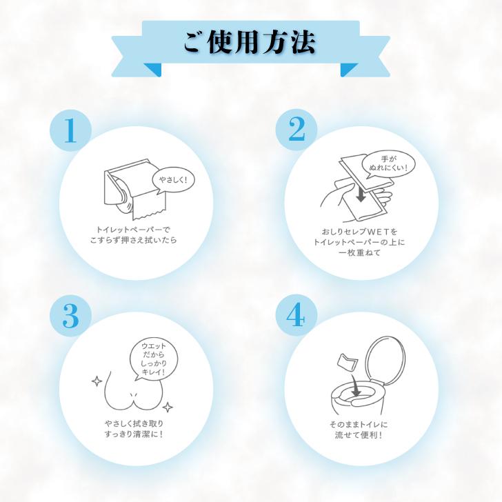 ネピア おしりセレブ ウェット WET 詰替え 60枚 × 4袋 まとめ買い