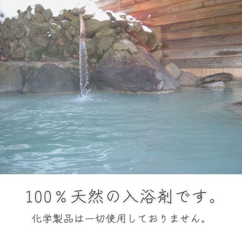 天然 湯の花 徳用 湯ノ花 にごり湯 入浴剤 250g × 3個セット 飛騨の名