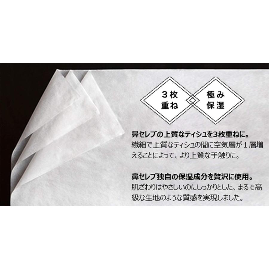 鼻セレブ プレミアム ティッシュ BOXティッシュ ネピア 390枚(130組) 10個|keyroom|03