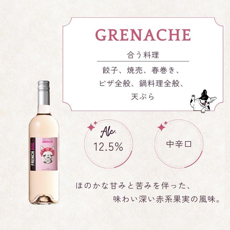 ボルドー 金賞 フレンチドッグ ワイン フランス 赤 白 ロゼ ワイン ワインセット｜keyroom｜09