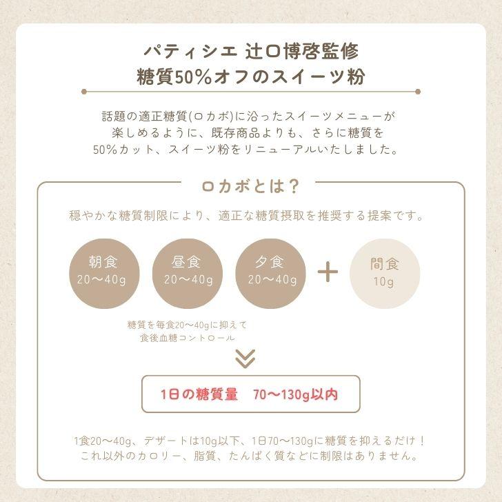 マルコメ ダイズラボ 辻口博啓監修 糖質50％オフ スイーツ粉 200g グルテンフリー 大豆 粉末 お菓子 製菓材料 ランキング ポイント消化 爆買 | マルコメ | 02