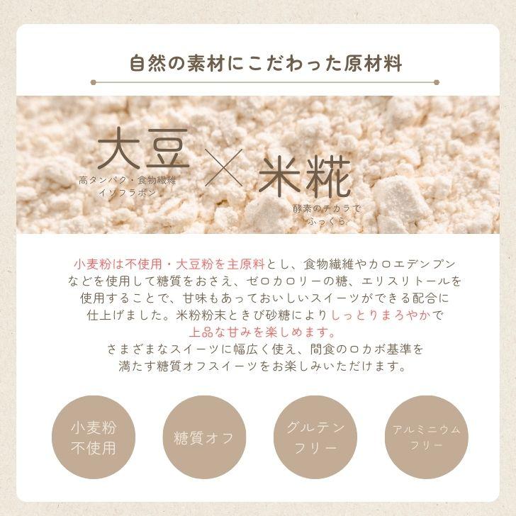 マルコメ（marukome） ダイズラボ 辻口博啓監修 糖質50％オフ スイーツ