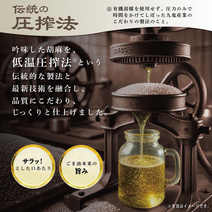 九鬼 九鬼産業 太白胡麻油 九鬼太白純正胡麻油 600g 10本 太白ごま油