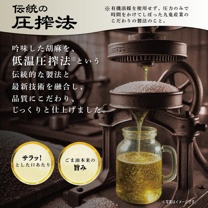 九鬼 九鬼産業 太白胡麻油 九鬼太白純正胡麻油 1600g 2本 太白 九鬼 九鬼産業 太白胡麻油 九鬼太白純正胡麻油 1600g 2本 太白