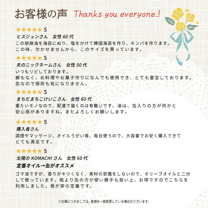 九鬼 九鬼産業 太白胡麻油 九鬼太白純正胡麻油 1600g 2本 太白