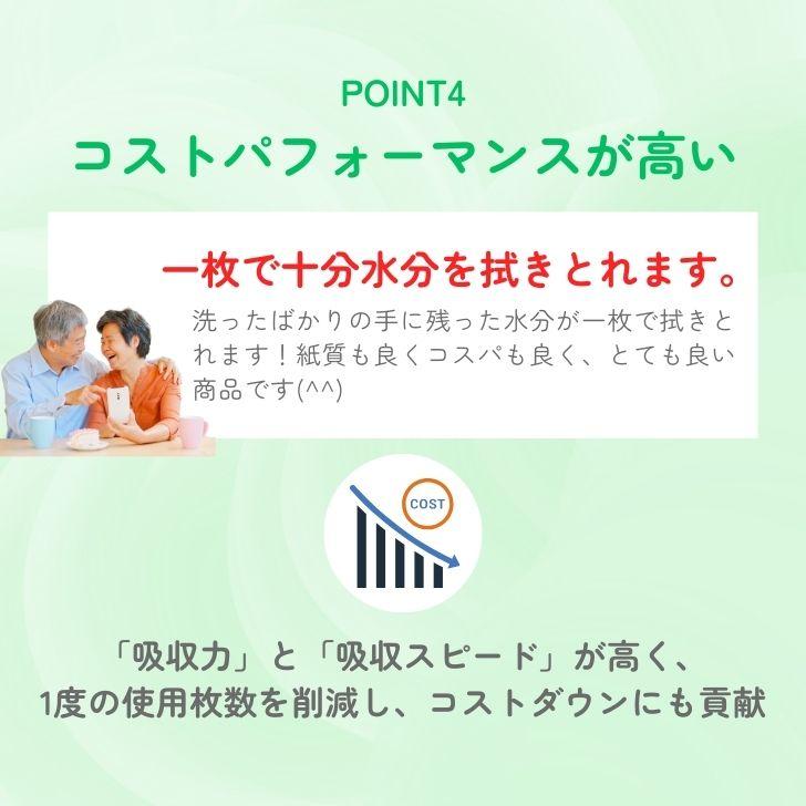 ペーパータオル 業務用 クレシア EFハンドタオル ソフトタイプ200 中判 400枚 (200組) × 16袋 厚手 クレシアEF ハンドタオル｜keyroom｜05