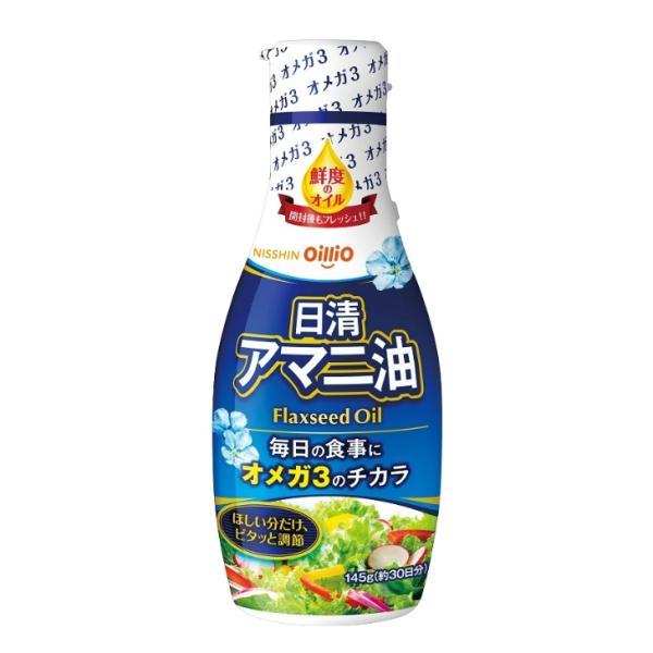 日清オイリオ（Nisshin OilliO） 日清 アマニ油 145g 亜麻仁油