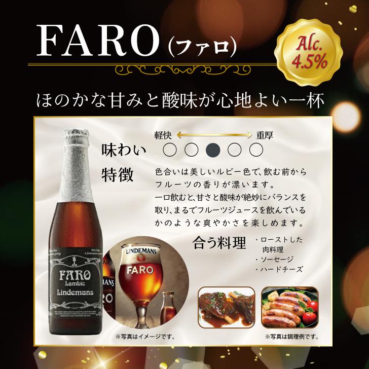 リンデマンス 在庫処分 1本選べる ベルギービール フルーツビール