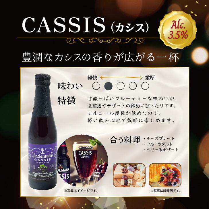 リンデマンス 6本選べる ベルギービール フルーツビール 250ml