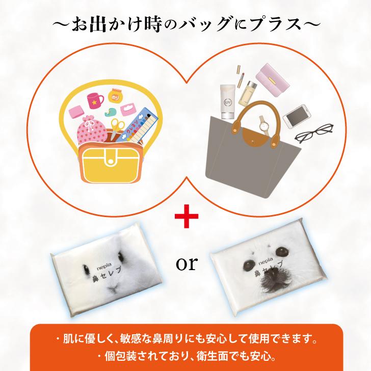 鼻セレブ ネピア ポケットティッシュ 30個 24枚 (12組) × 16パック