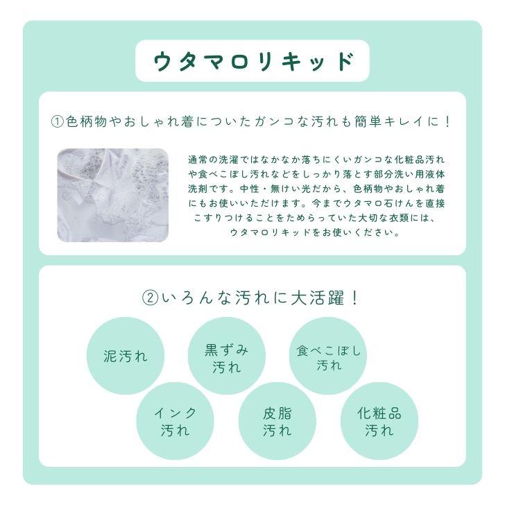 【在庫処分特価】 ウタマロ リキッド 詰替用 350ml 部分洗い用液体洗剤 液体洗剤 液体 洗剤 洗濯用洗剤 洗濯用 汚れ スッキリ落とす ポイント消化 爆買 | ウタマロ | 03