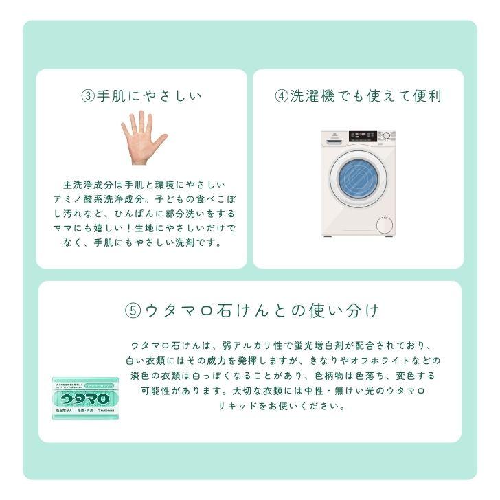 【在庫処分特価】 ウタマロ リキッド 詰替用 350ml 部分洗い用液体洗剤 液体洗剤 液体 洗剤 洗濯用洗剤 洗濯用 汚れ スッキリ落とす ポイント消化 爆買 | ウタマロ | 04