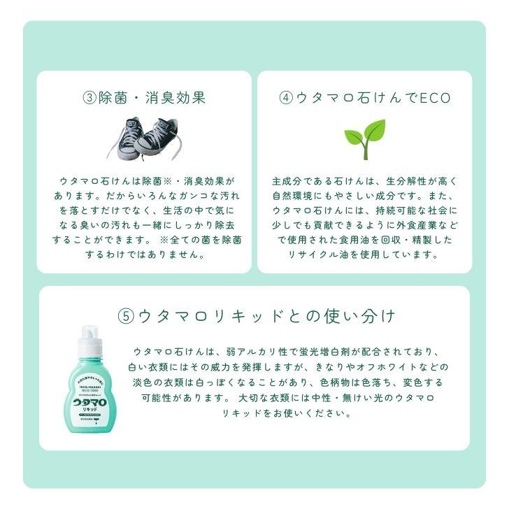 【在庫処分特価】 東邦 ウタマロ 石けん 133g 石鹸 せっけん ウタマロ石けん 固形石鹸 固形せっけん 固形石けん 固形 洗濯用石鹸 ポイント消化 爆買 |  | 04