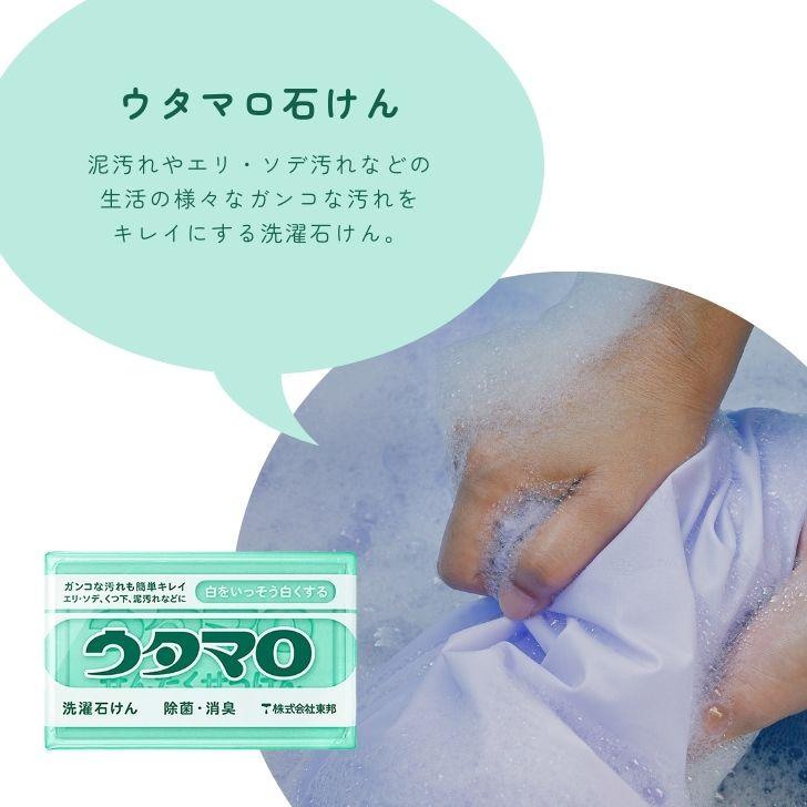 【在庫処分特価】 東邦 ウタマロ 石けん 133g ×5 石鹸 せっけん ウタマロ石けん 固形石鹸 固形せっけん 固形石けん 固形 洗濯用石鹸 ポイント消化 爆買 |  | 02