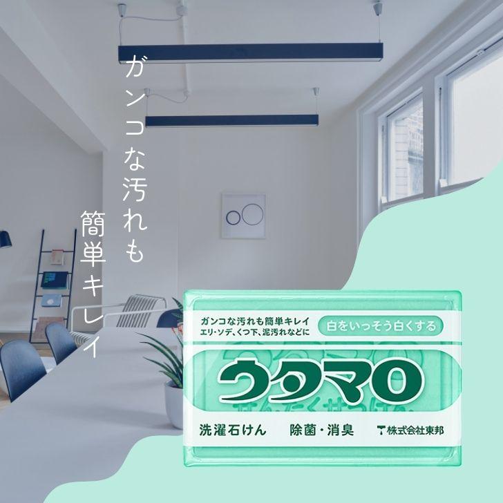 【在庫処分特価】 東邦 ウタマロ 石けん 133g ×6 石鹸 せっけん ウタマロ石けん 固形石鹸 固形せっけん 固形石けん 固形 洗濯用石鹸 ポイント消化 爆買 |  | 01