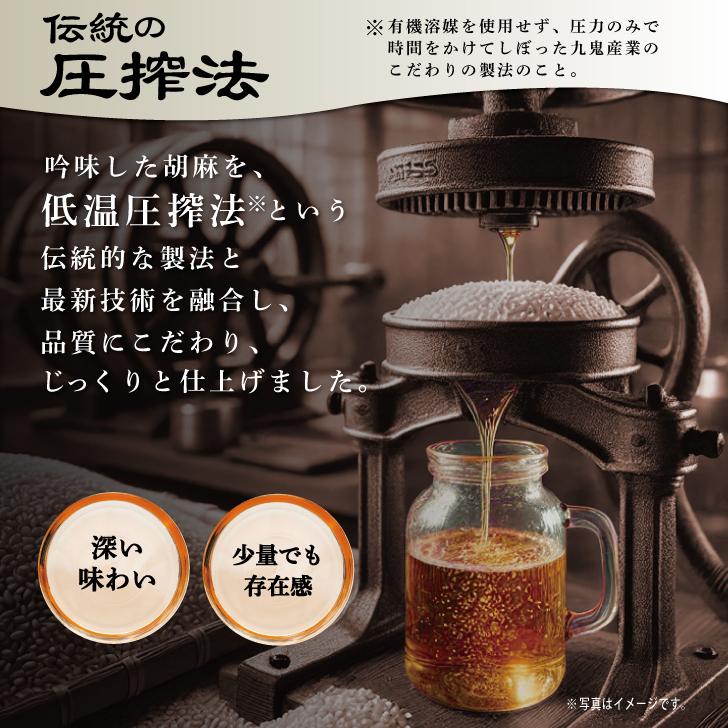 九鬼 九鬼産業 純正 胡麻油 ごま油 こいくち 600g ×3 ゴマ油 ごま油