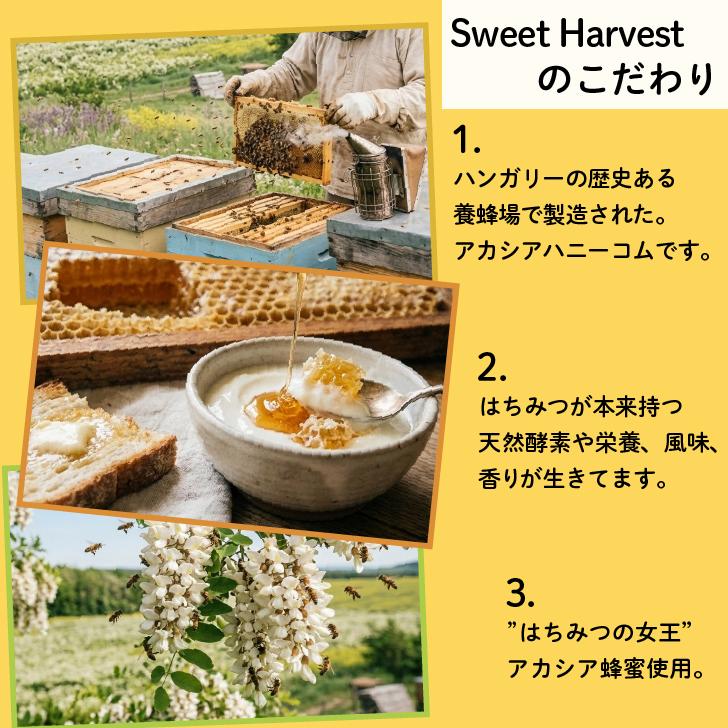 スイートハーベスト 豊産業 アカシアハニーコム 400g ×6 巣蜜 コムハニー アカシア はちみつ ハチミツ honey ポイント消化 爆買 |  | 02