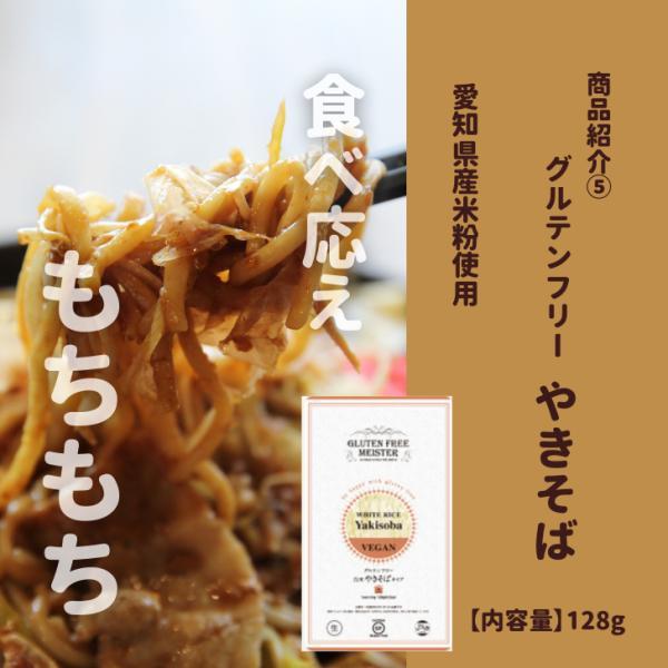 小林製麺 グルテンフリーヌードル 焼きそば 128g ×3 グルテンフリー ヌードル 麺 めん 生麺 やきそば｜keyroom｜08