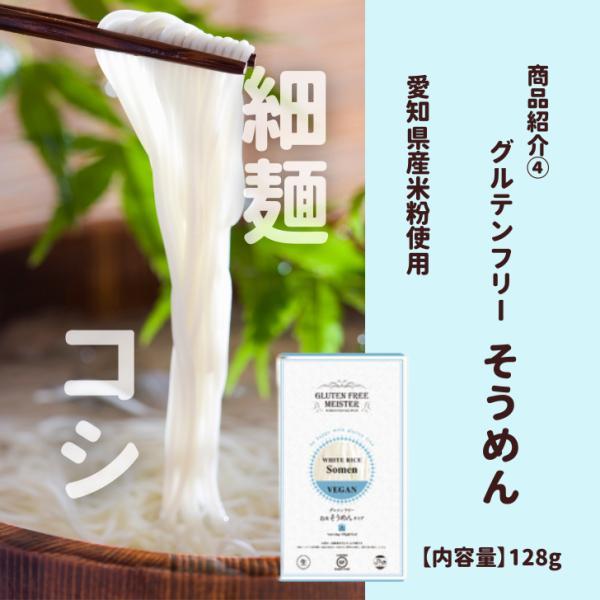 小林製麺 グルテンフリーヌードル 焼きそば 128g ×10 グルテンフリー ヌードル 麺 めん 生麺 やきそば｜keyroom｜07