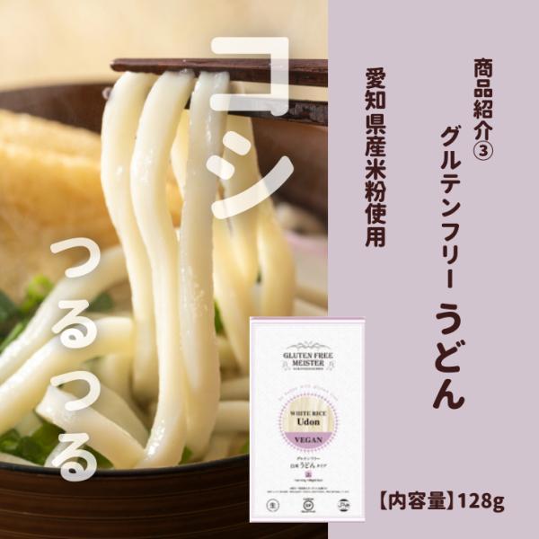 小林生麺 小林製麺 グルテンフリーヌードル うどん 128g 小林生麺 小林製麺 グルテンフリーヌードル うどん 128g