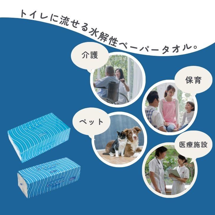 太洋紙業 ストリーム エコノミー 小判 200枚 ×40 水に流せるペーパータオル ペーパータオル ペーパー paper タオル ポイント消化 爆買 | 太洋紙業 | 01