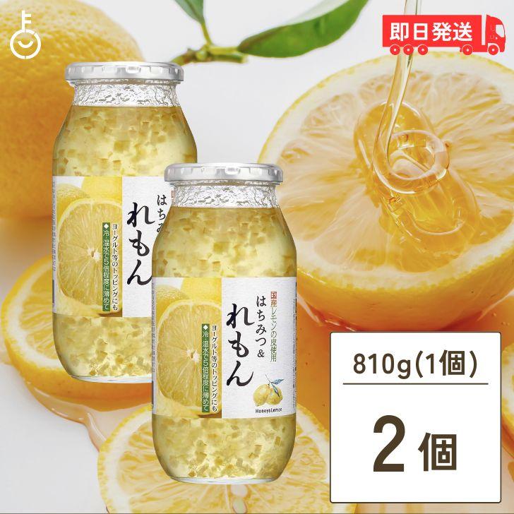 サクラ印 在庫処分 はちみつ＆れもん 810g 2個 純粋ハチミツ 加藤美蜂