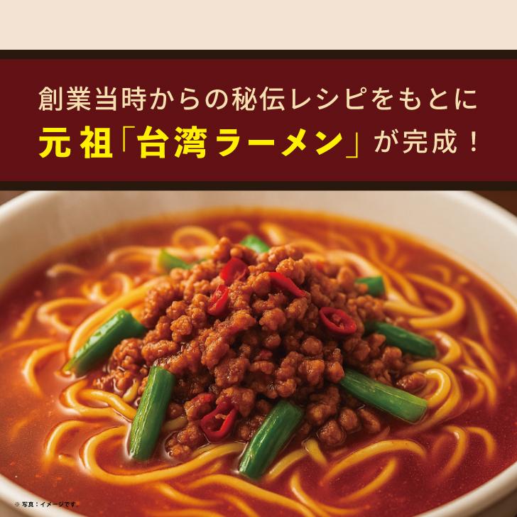 味仙 台湾ラーメン 2食入 3箱セット コーミ 乾麺 スープ かやく付き 監修 名古屋名物 元祖 台湾 インスタント ラーメン ポイント消化 爆買 | コーミ | 02