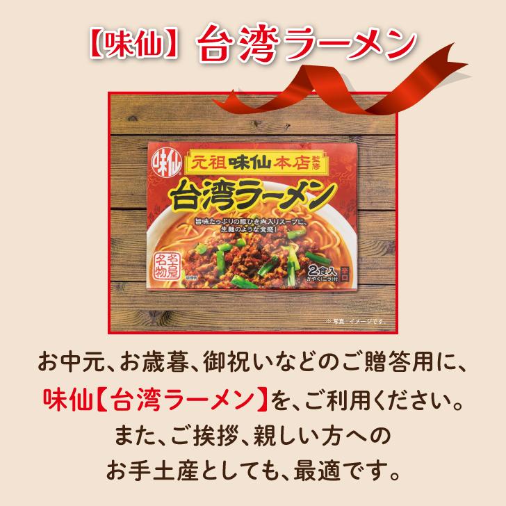 味仙 台湾ラーメン 2食入 3箱セット コーミ 乾麺 スープ かやく付き 監修 名古屋名物 元祖 台湾 インスタント ラーメン ポイント消化 爆買 | コーミ | 05