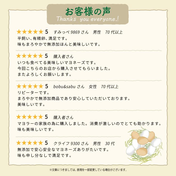 無添加 有精卵 マヨネーズ 200g 1本 創健社 マヨネーズ 無添加マヨネーズ マヨネーズ 無添加 国産有精卵100%使用 ポイント消化 爆買 | 創健社 | 06
