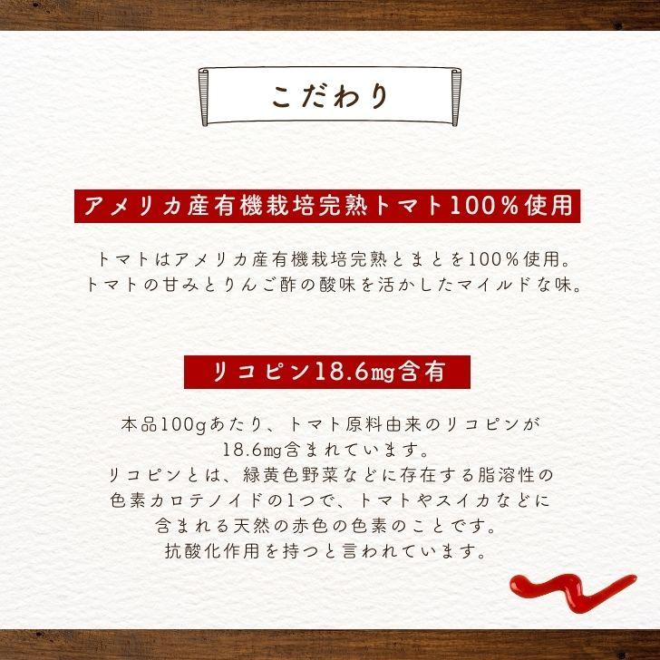 創健社 有機ケチャップ 300g 3本 保存料 無添加 不使用 防腐材不使用 ケチャップ 有機 トマトケチャップ オーガニック 有機完熟トマト使用トマトケチャップ 爆買 | 創健社 | 01
