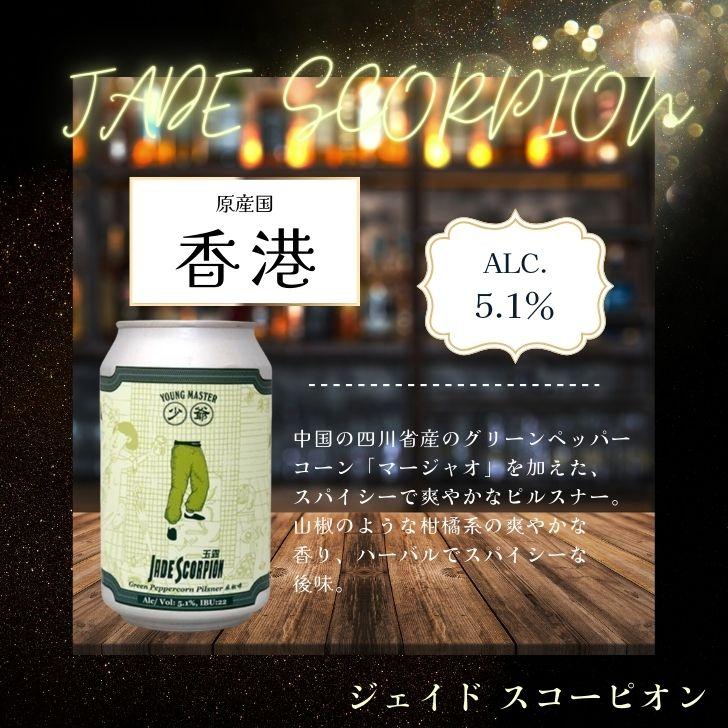 海外ビールセット 飲み比べ 選べる 12本セット 詰め合わせ バラエティセット アソート 誕生日 ギフト｜keyroom｜05