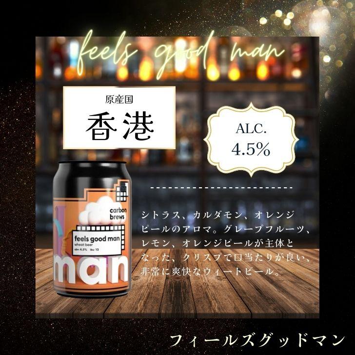 海外ビールセット 飲み比べ 選べる 12本セット 詰め合わせ バラエティセット アソート 誕生日 ギフト｜keyroom｜06