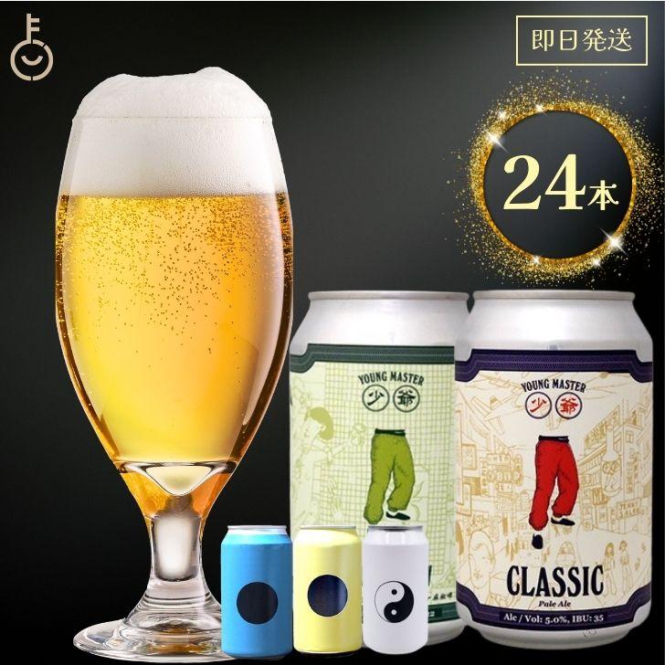 ドリンクアッパーズ 選べる 1種類 24本セット 海外ビール 世界のビール 