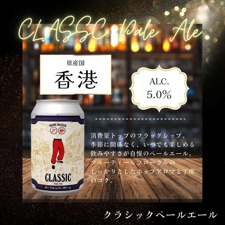 ドリンクアッパーズ 選べる 1種類 24本セット 海外ビール 世界のビール 輸入ビール ギフト ビールギフト ビールセット 缶ビール｜keyroom｜03