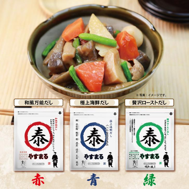 高橋商店 極上海鮮だし やすまる青　５個セット やすまるだし 極上海鮮だし 8g × 30包 1袋 やすまる 青 青丸