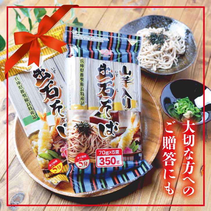 田靡製麺 出石山芋そば 350g 2袋 田靡 たなびき 出石 いずし そば 蕎麦