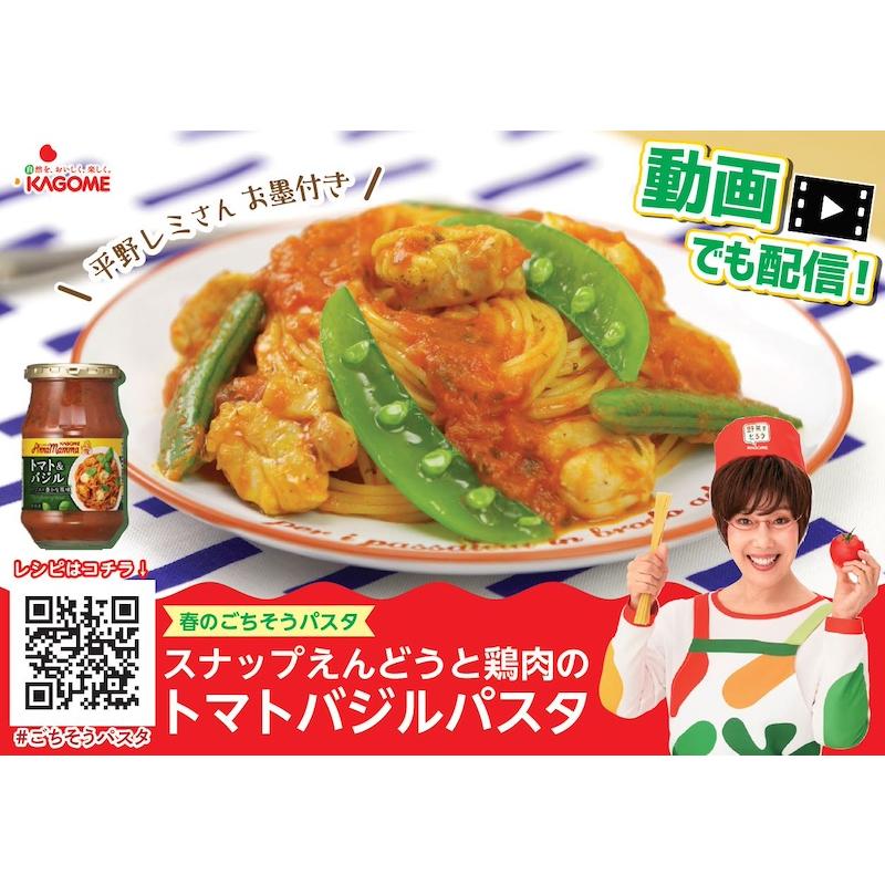 カゴメ アンナマンマトマト＆バジル 330g 3個 KAGOME アンナマンマ トマト＆バジル トマト バジル パスタソース パスタ ソース トマトソース｜keyroom｜04