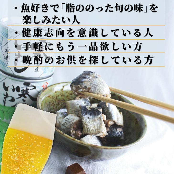 高木商店 寒いわし水煮 190g 1個 いわし イワシ 鰯 缶 かん 鰯缶
