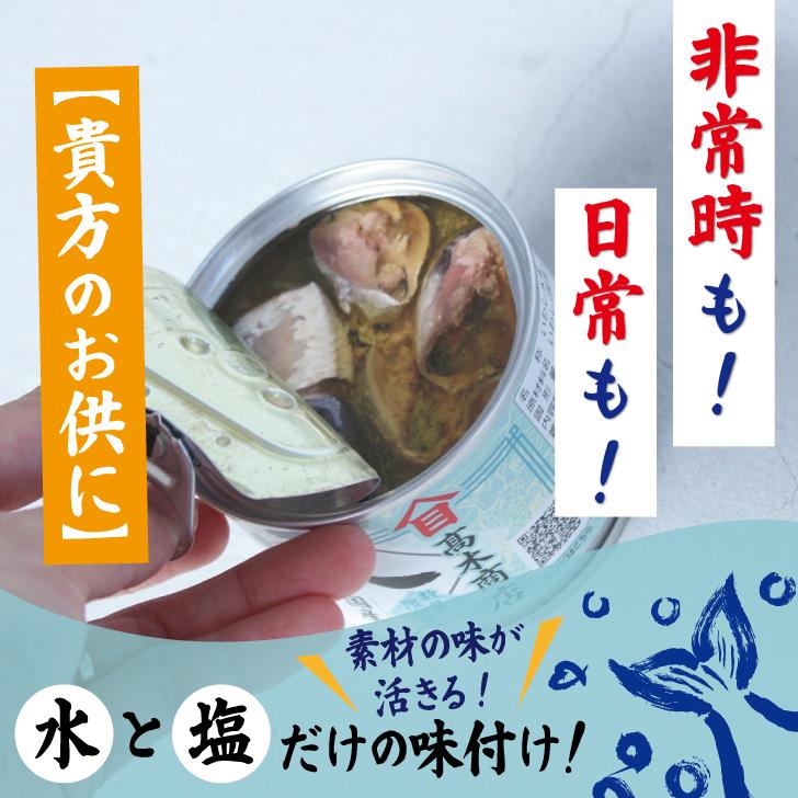高木商店 寒いわし水煮 190g 1個 いわし イワシ 鰯 缶 かん 鰯缶