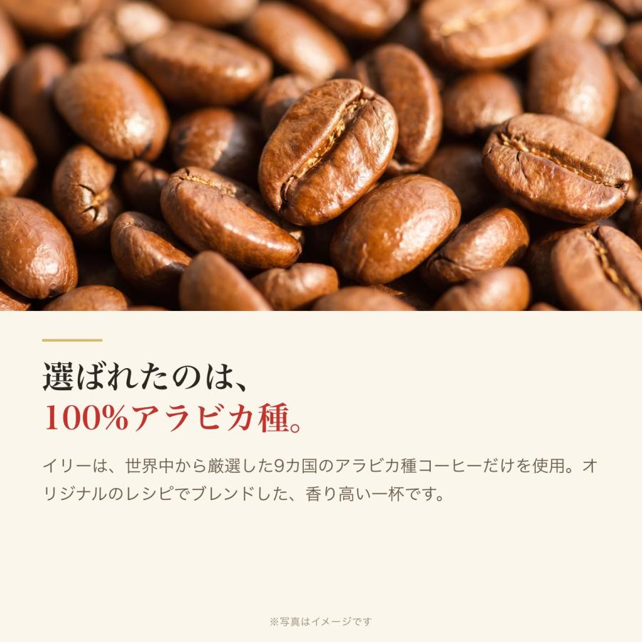 イリー ブレンド豆 選べる1種 6個 illy  ミディアムロースト ダークロースト デカフェ ブレンド コーヒー豆 まとめ買い ランキング ポイント消化 爆買 | illy | 03