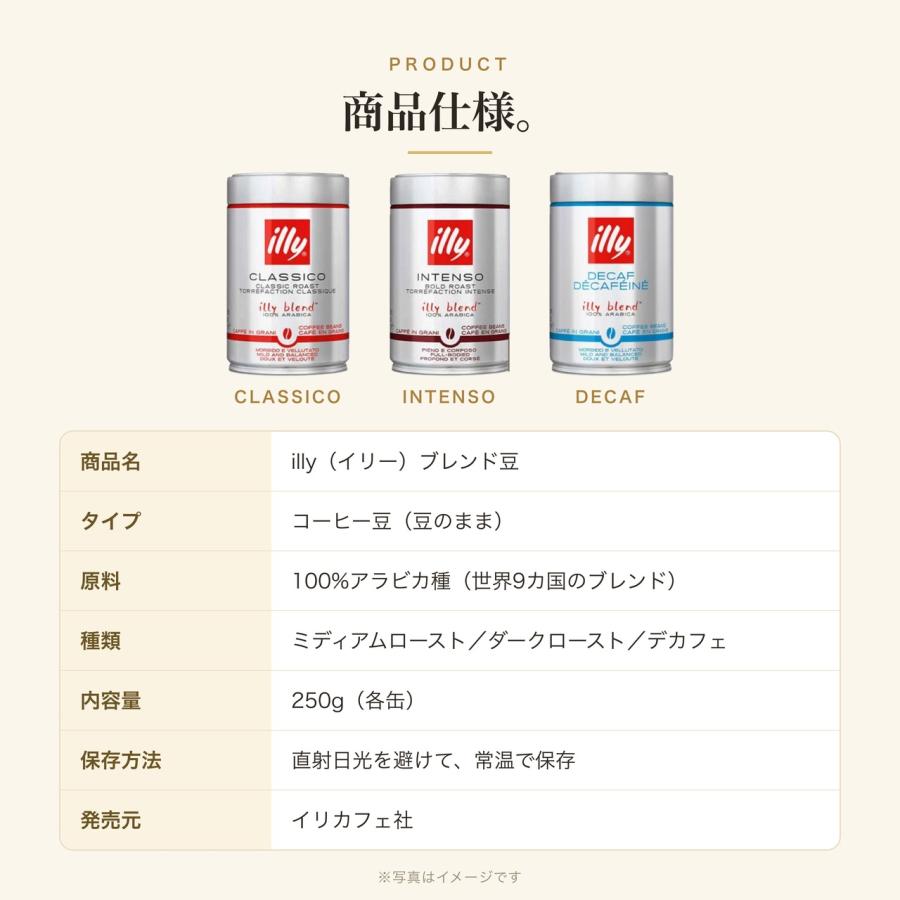 イリー ブレンド豆 選べる1種 6個 illy  ミディアムロースト ダークロースト デカフェ ブレンド コーヒー豆 まとめ買い ランキング ポイント消化 爆買 | illy | 09