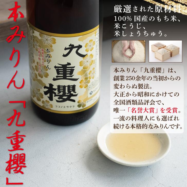 九重味醂 九重櫻 1.8L 6本 料理用 みりん 味醂 本みりん ここのえ 九重みりん 本味醂 一升瓶 瓶 1800ml  調味料 料理 煮る 料理みりん まとめ買い ランキング |  | 01