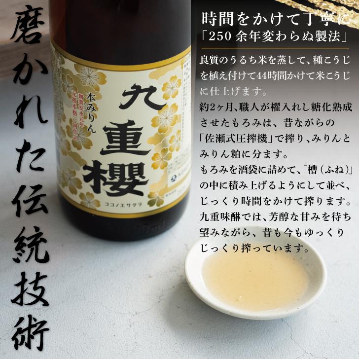 九重味醂 九重櫻 1.8L 6本 料理用 みりん 味醂 本みりん ここのえ 九重みりん 本味醂 一升瓶 瓶 1800ml  調味料 料理 煮る 料理みりん まとめ買い ランキング |  | 02