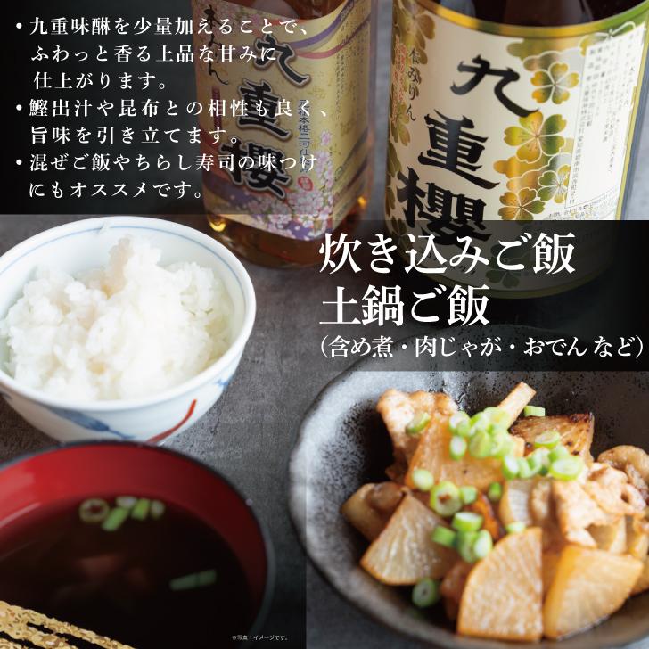 九重味醂 九重櫻 1.8L 6本 料理用 みりん 味醂 本みりん ここのえ 九重みりん 本味醂 一升瓶 瓶 1800ml  調味料 料理 煮る 料理みりん まとめ買い ランキング |  | 05